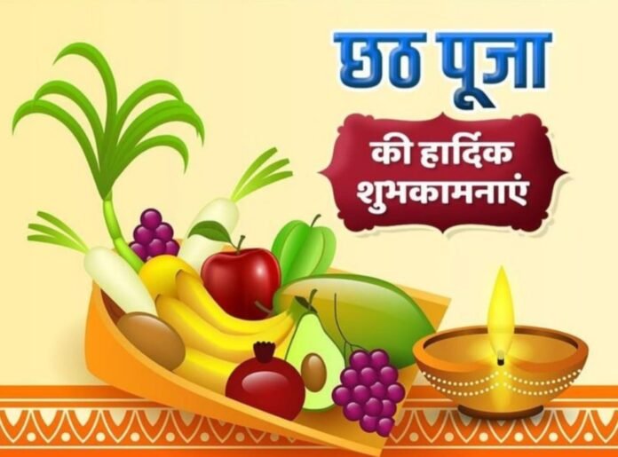 Chhath Puja 2024